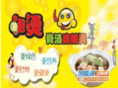 泡泡烫麻辣烫加盟费