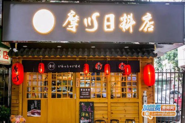 摩川日料店加盟费