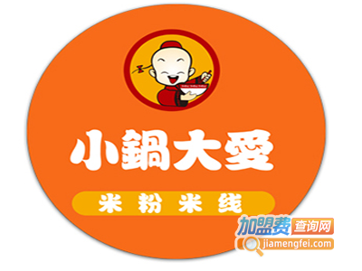 小锅大爱米粉米线加盟费