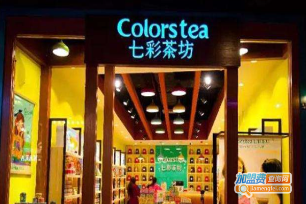 七彩茶坊加盟费
