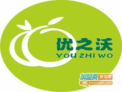 优之沃生鲜加盟