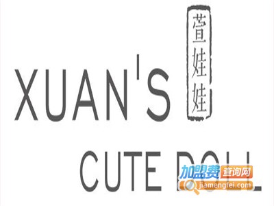 萱娃娃皮肤管理加盟费