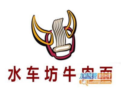 水车坊牛肉面加盟费