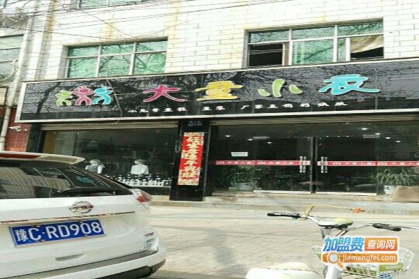 大童小衣加盟费