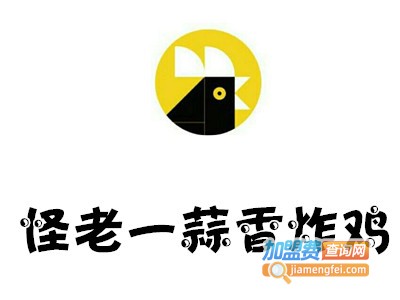 怪老一蒜香炸鸡加盟费