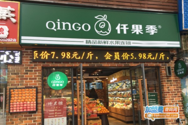 仟果季水果加盟店
