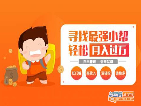 无忧帮帮加盟店