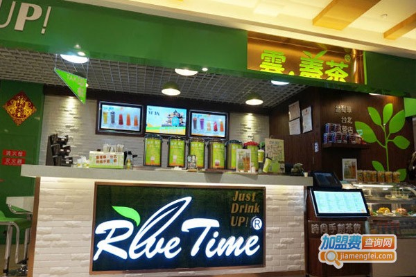 云盖茶饮品加盟费