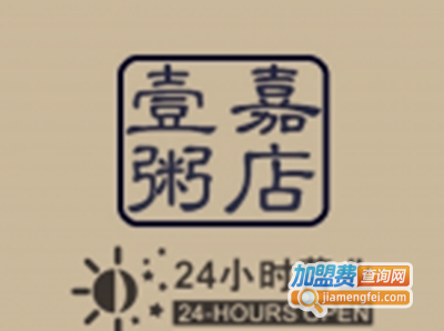 每壹嘉粥铺加盟费