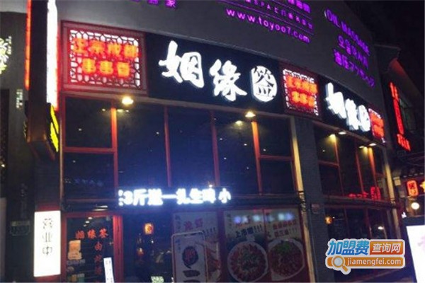 姻缘签老成都串串香加盟
