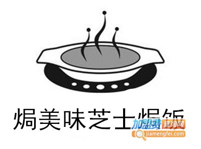 焗美味芝士焗饭加盟费