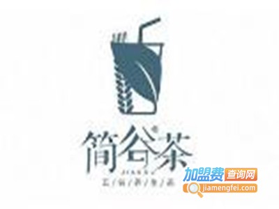 简谷茶饮品店加盟费