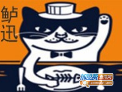 鲈迅酸菜鲈鱼餐厅加盟费