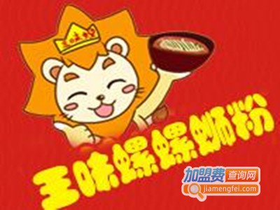 王味螺螺蛳粉店加盟