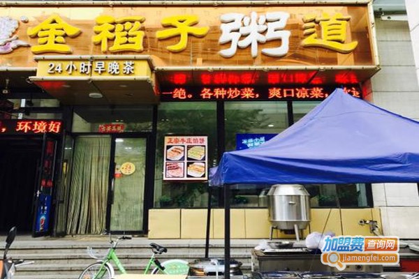 金稻子粥道加盟费