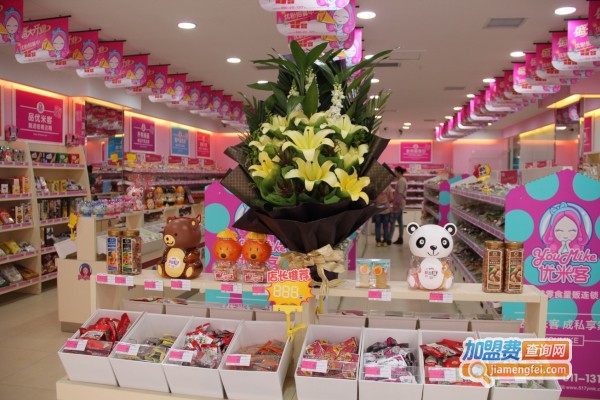 优米客休闲食品加盟店