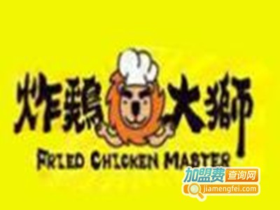 炸鸡大狮炸鸡