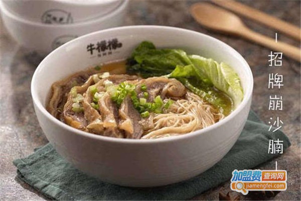 牛檬檬牛腩面社加盟费多少钱？
