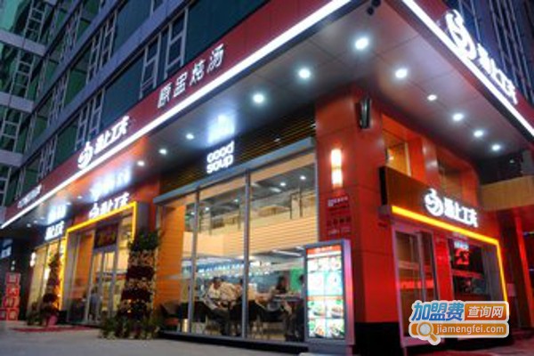 汤上工夫加盟费