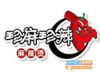珍麻珍辣加盟费