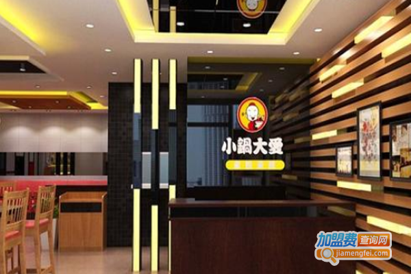 小锅大爱米粉米线加盟费