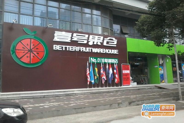 壹号果仓加盟费