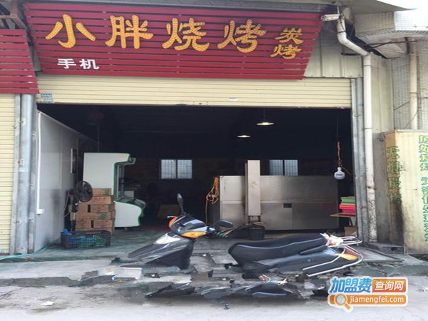 小胖烧烤加盟