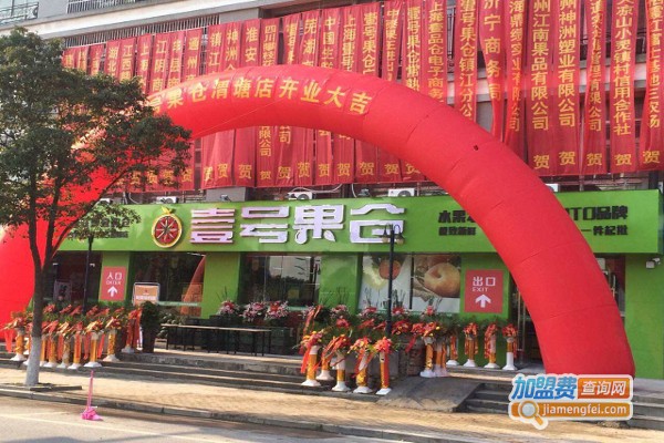 壹号果仓加盟费