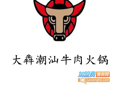 大犇潮汕牛肉火锅加盟费