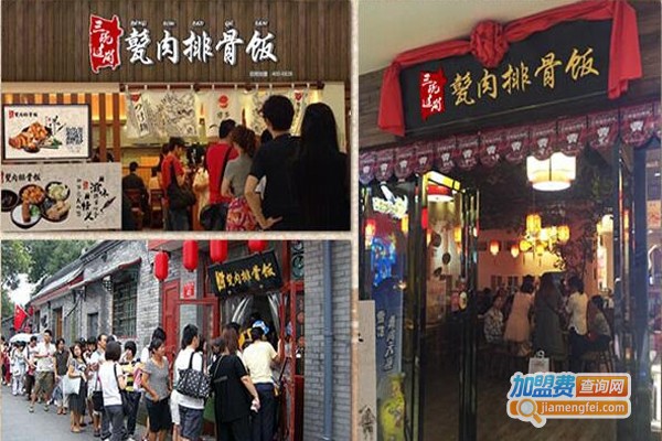 三碗过岗卤肉排骨饭加盟