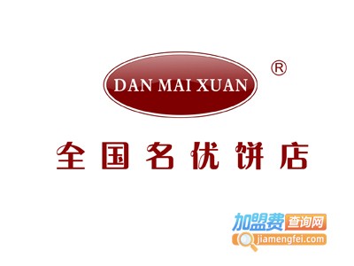 丹麦轩面包店加盟费