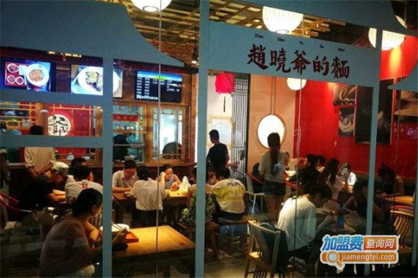 赵晓爷的面加盟费