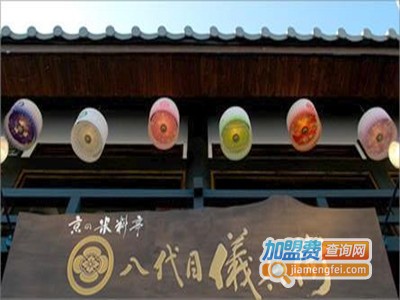 八代目仪兵卫加盟