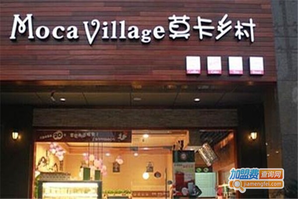 莫卡乡村烘焙加盟费