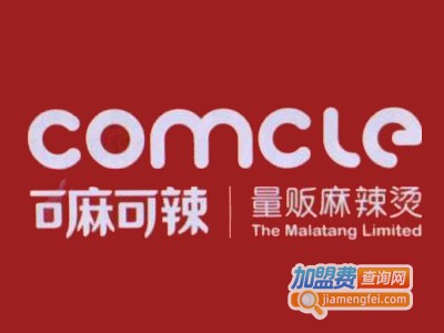 可麻可辣量贩麻辣烫加盟费