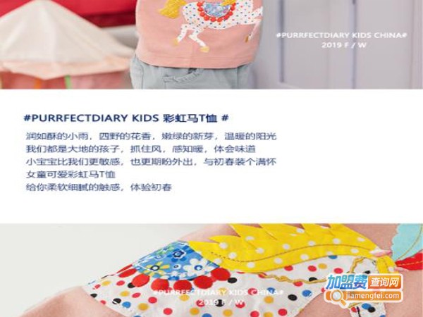 咕噜日记童装加盟店