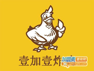 壹加壹炸鸡