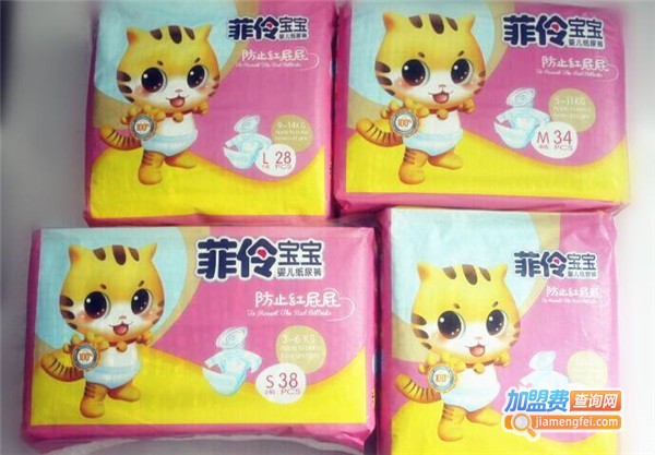 菲伶宝宝纸尿裤