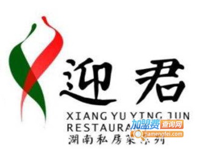 迎君原味私房菜加盟费