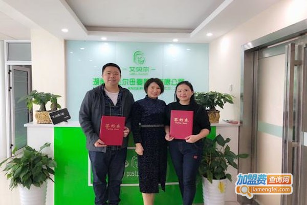 艾贝尔产后修复加盟费