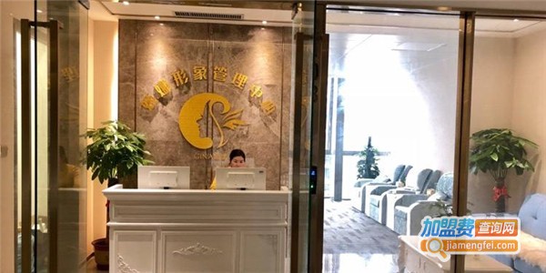 姬娜皮肤管理加盟费