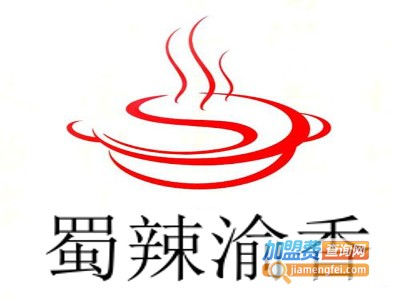 蜀辣渝香加盟费