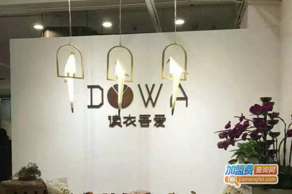 读衣吾爱加盟费