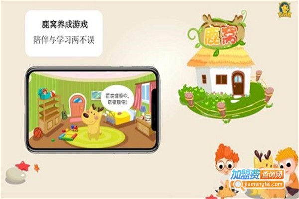 豆豆鹿幼儿英语加盟费