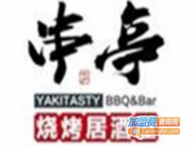 串亭烧烤加盟费