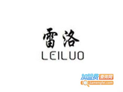 雷洛钟表加盟费