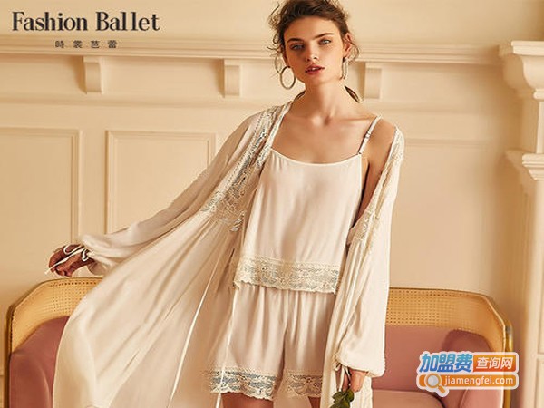 时尚芭蕾内衣加盟店