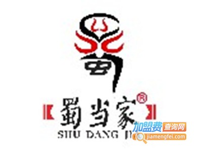 蜀当家火锅店加盟费