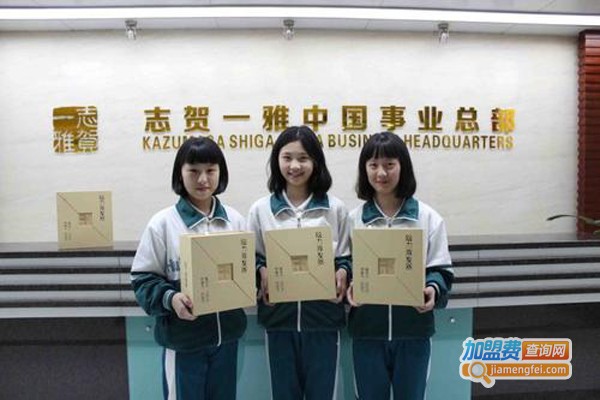 志贺一雅脑力激发器加盟门店