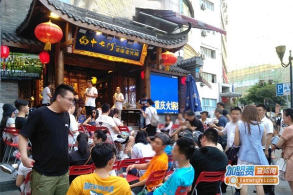 重庆十七门老火锅加盟费